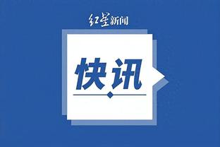 开云app官网下载安卓版截图3
